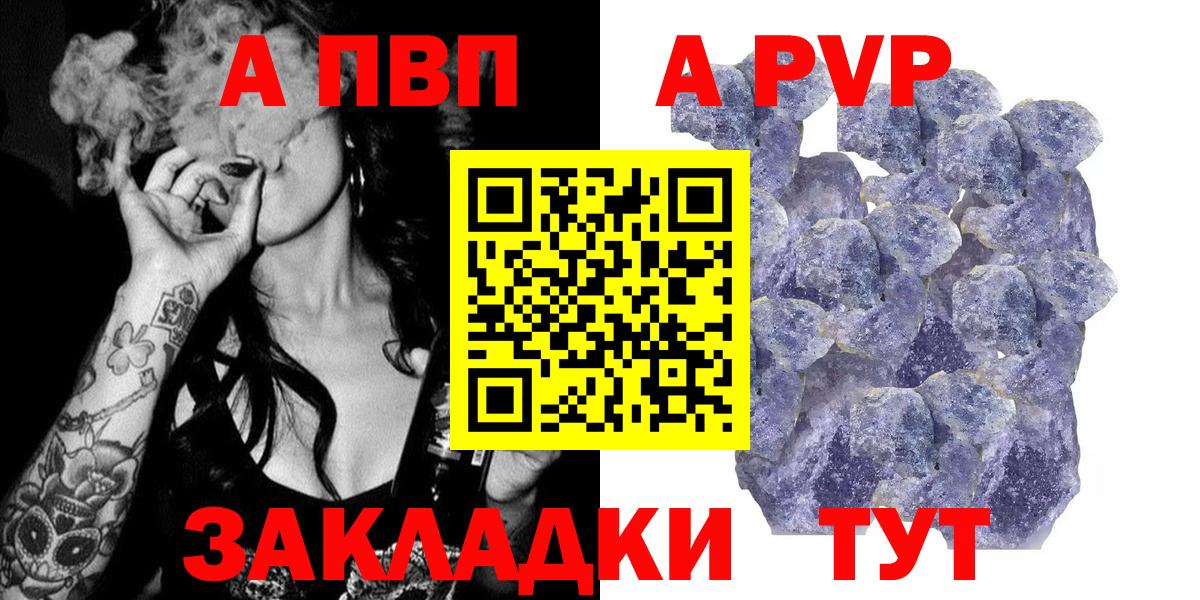 закладки  Вход с VPN  Alpha PVP  Бийск  APVP VHQ  Alpha-PVP VHQ  A-PVP крисы CK 