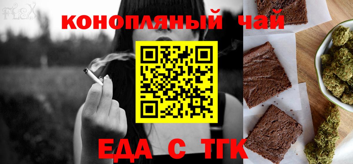 Бийск  Canna-Cookies марихуана  Вход с VPN 