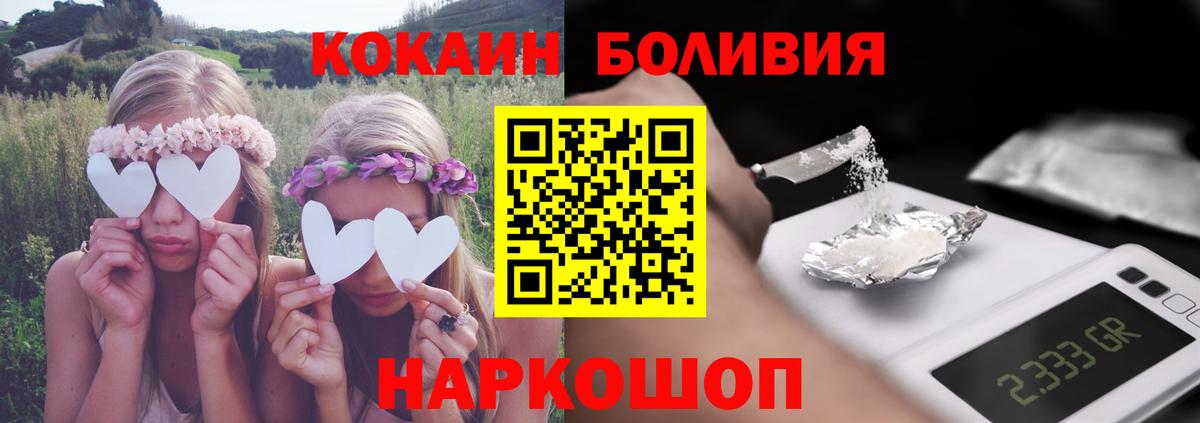 COCAIN 98%  Вход с VPN  COCAIN Колумбийский  Бийск 