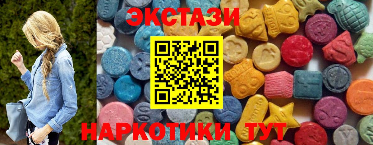 Экстази Cube  Экстази Philipp Plein  Экстази  Вход с VPN  Бийск 