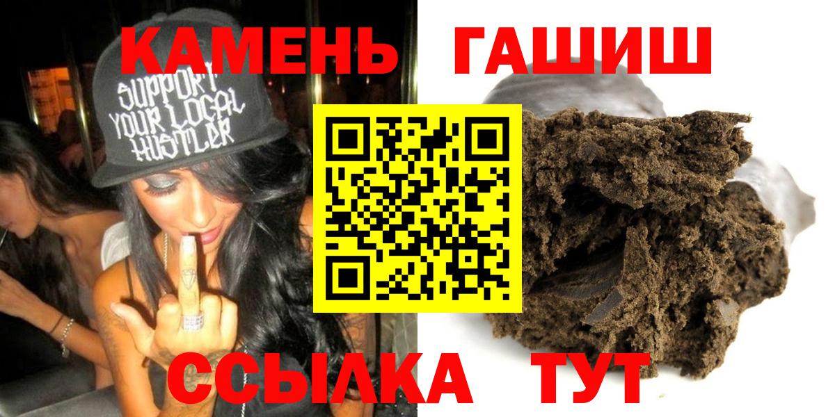 Бийск  Гашиш ice o lator  Гашиш гашик  ГАШИШ  Вход с VPN 