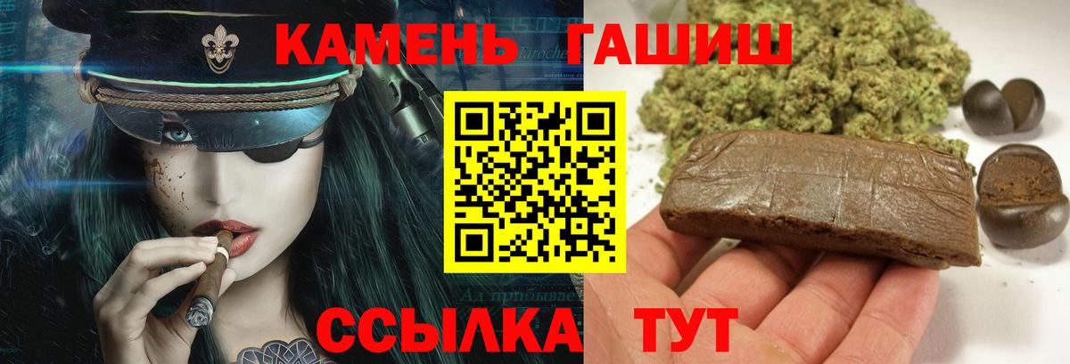 Гашиш ice o lator Бийск