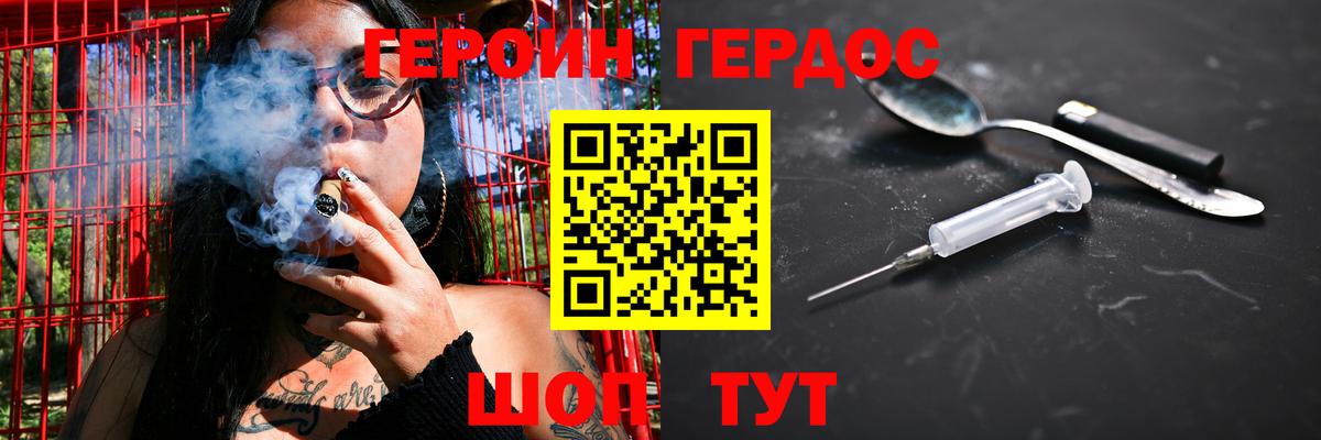Бийск  ГЕРОИН гречка  ГЕРОИН  Вход с VPN 