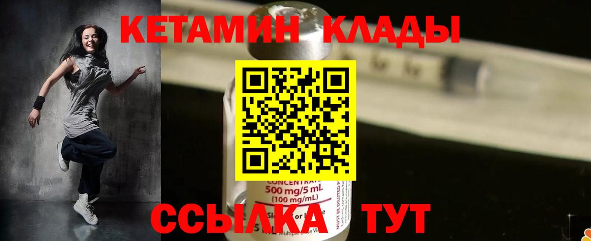 Бийск  Кетамин VHQ  Вход с VPN 