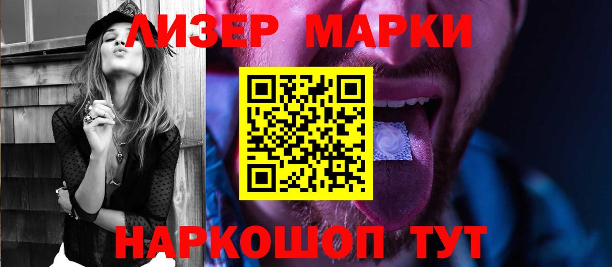 Лсд 25 экстази ecstasy Бийск