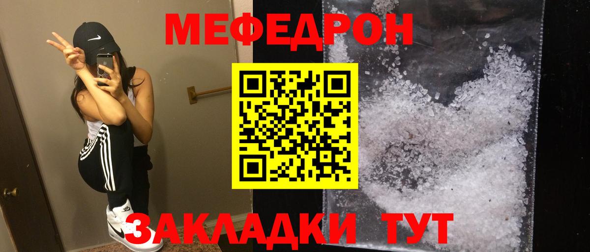 МЕФ мука Бийск