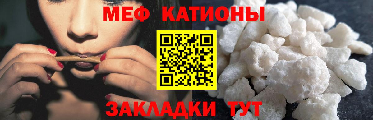 Меф  Мефедрон 4 MMC  Вход с VPN  Бийск 
