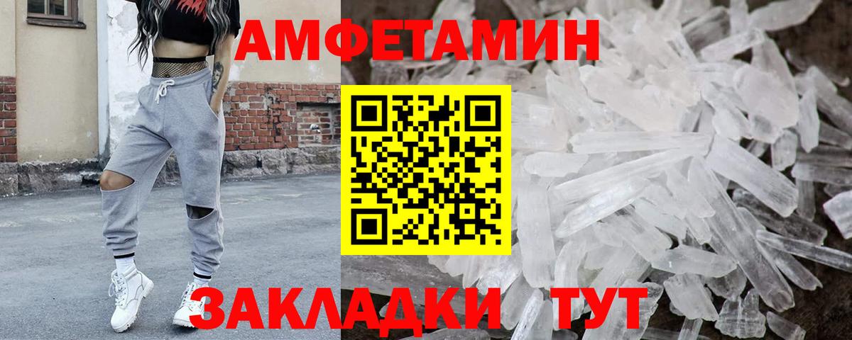 Метамфетамин пудра Бийск