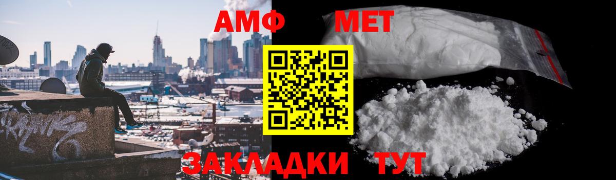 Бийск  Первитин Декстрометамфетамин 99.9%  Вход с VPN 