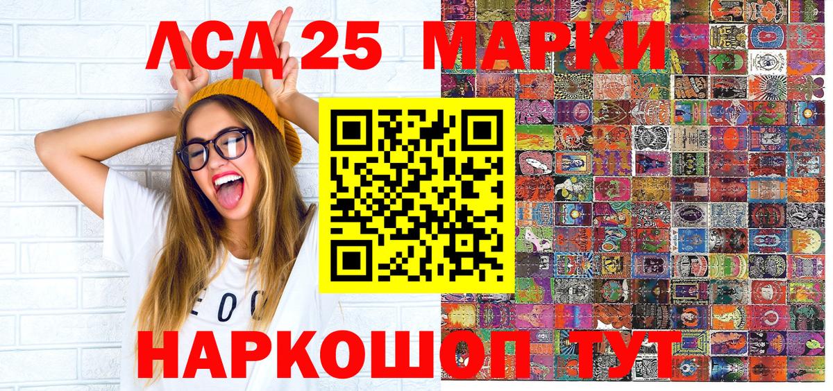 Бийск  Марки NBOMe 1500мкг  Вход с VPN  Марки NBOMe 1500мкг 