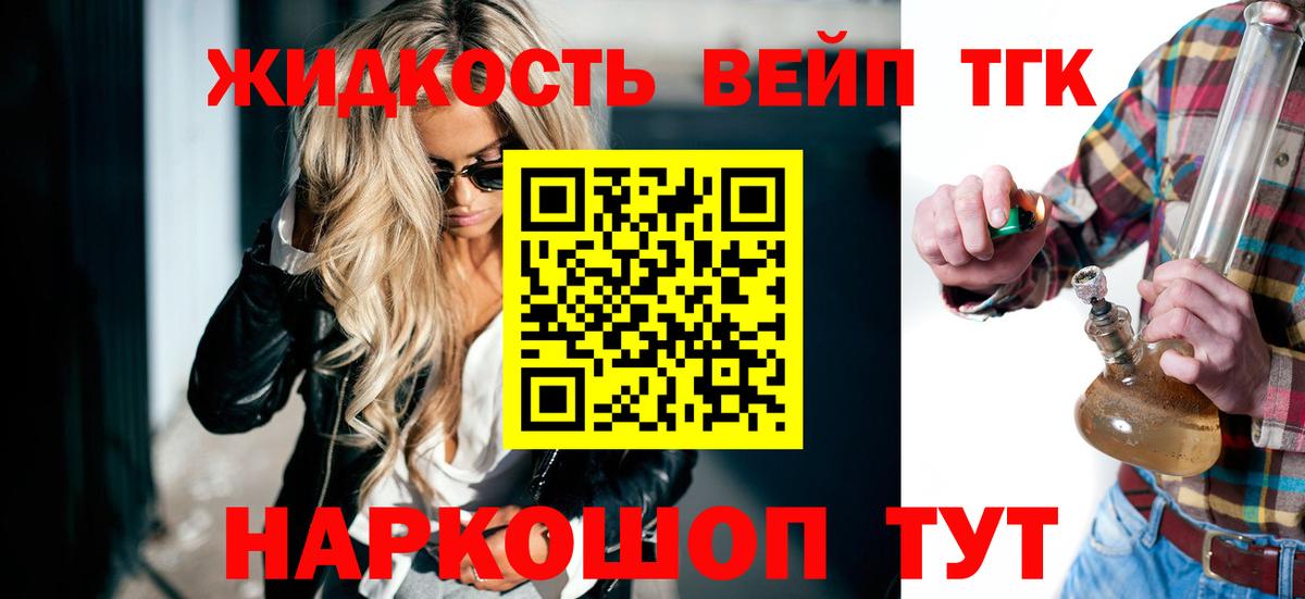 ТГК концентрат Бийск